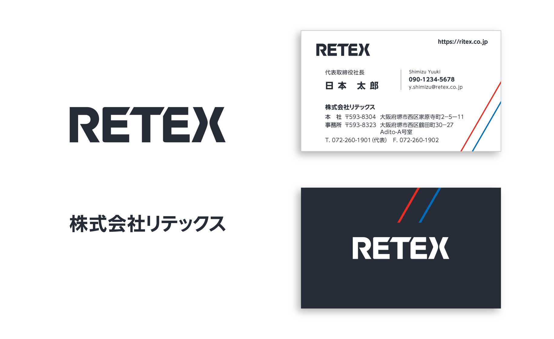 RETEX　中小企業／起業に伴うCI・企業ロゴ₋基本デザインシステム