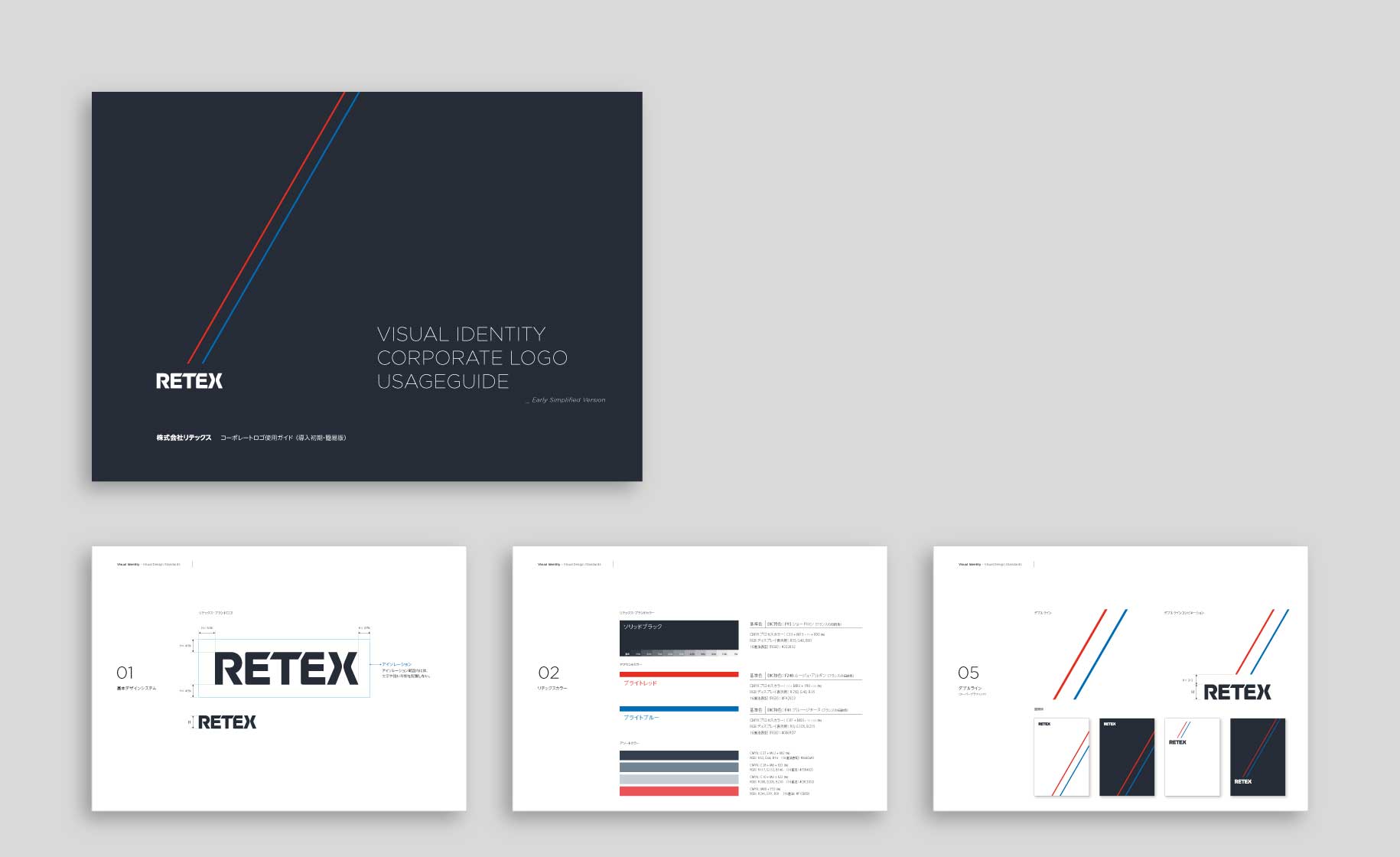 RETEX　中小企業／起業に伴うCI・企業ロゴ₋基本デザイン-ロゴ使用ガイドライン